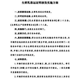 農(nóng)業(yè)農(nóng)村部發(fā)布49項(xiàng)涉企經(jīng)營(yíng)許可事項(xiàng)實(shí)施方案 推動(dòng)農(nóng)業(yè)領(lǐng)域營(yíng)商環(huán)境優(yōu)化