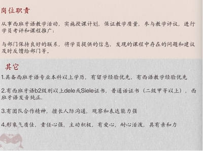 攜手啟航 西方語(yǔ)言學(xué)院2023屆畢業(yè)生實(shí)習(xí)就業(yè)線上宣講會(huì)成功舉辦