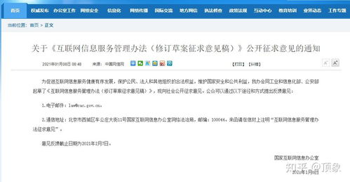 互聯(lián)網(wǎng)信息服務(wù)管理辦法最新修訂 嚴(yán)懲刷票刷評(píng)論最高罰金百萬(wàn)